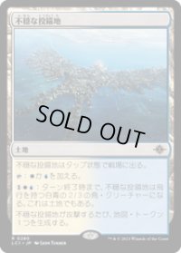 【JPN/LCI】不穏な投錨地/Restless Anchorage [土地] 『R』