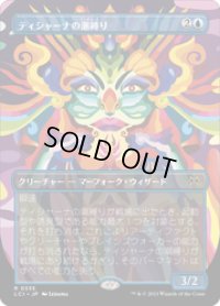 【JPN/LCI-BF】ティシャーナの潮縛り/Tishana's Tidebinder [青] 『R』【ボーダーレス】