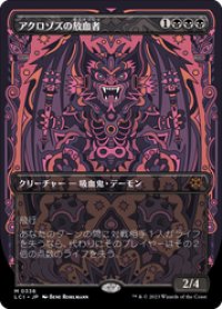 【JPN/LCI-BF】アクロゾズの放血者/Bloodletter of Aclazotz [黒] 『M』【ボーダーレス】