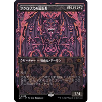 画像1: 【JPN/LCI-BF】アクロゾズの放血者/Bloodletter of Aclazotz [黒] 『M』【ボーダーレス】