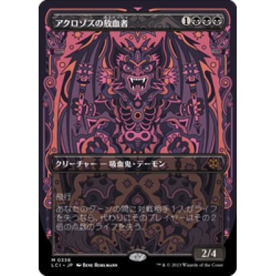 画像1: 【JPN/LCI-BF】アクロゾズの放血者/Bloodletter of Aclazotz [黒] 『M』【ショーケース】