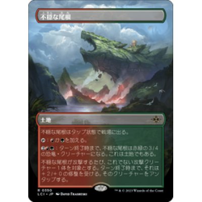 画像1: 【JPN/LCI-BF】不穏な尾根/Restless Ridgeline [土地] 『R』【ボーダーレス】