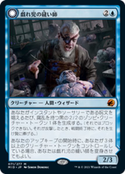 画像1: 【JPN/MID】戯れ児の縫い師/Poppet Stitcher [青] 『M』 (1)
