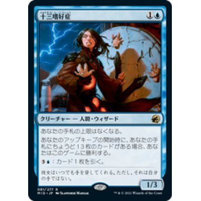 画像1: 【JPN/MID】十三嗜好症/Triskaidekaphile [青] 『R』