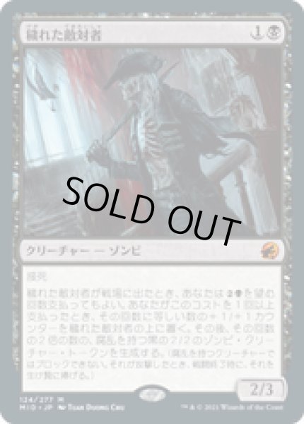 画像1: 【JPN/MID】穢れた敵対者/Tainted Adversary [黒] 『M』 (1)
