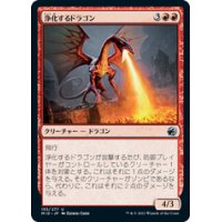 【JPN/MID】浄化するドラゴン/Purifying Dragon [赤] 『U』
