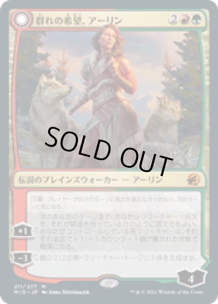 画像1: 【JPN/MID】群れの希望、アーリン/Arlinn, the Pack's Hope [マルチ] 『M』 (1)