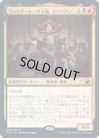 【JPN/MID】ヴォルダーレンの末裔、フロリアン/Florian, Voldaren Scion [マルチ] 『R』