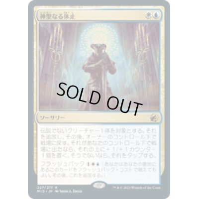 画像1: 【JPN/MID】神聖なる休止/Hallowed Respite [マルチ] 『R』