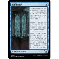 【JPN/MKM】泥棒隼の事件/Case of the Filched Falcon [青] 『U』