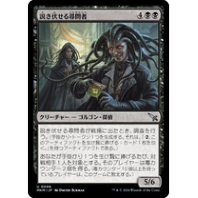 画像1: 【JPN/MKM】説き伏せる尋問者/Persuasive Interrogators [黒] 『U』