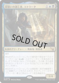 【JPN/MKM】命狙いの逃亡者、エトラータ/Etrata, Deadly Fugitive [マルチ] 『M』