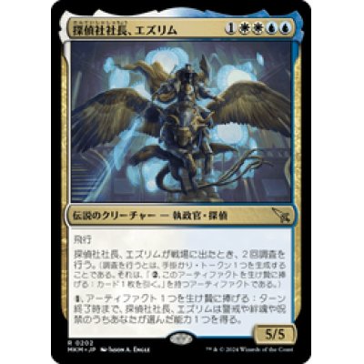 画像1: 【JPN/MKM】探偵社社長、エズリム/Ezrim, Agency Chief [マルチ] 『R』