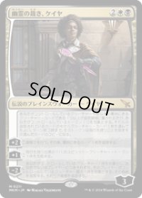 【JPN/MKM】幽霊の裁き、ケイヤ/Kaya, Spirits' Justice [マルチ] 『M』
