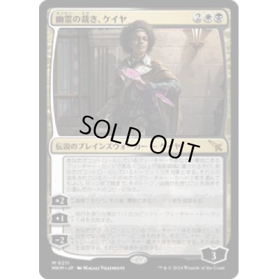 画像1: 【JPN/MKM】幽霊の裁き、ケイヤ/Kaya, Spirits' Justice [マルチ] 『M』