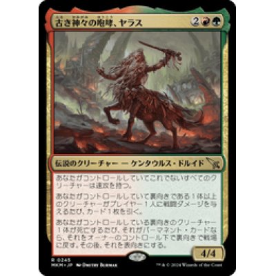 画像1: 【JPN/MKM】古き神々の咆哮、ヤラス/Yarus, Roar of the Old Gods [マルチ] 『R』