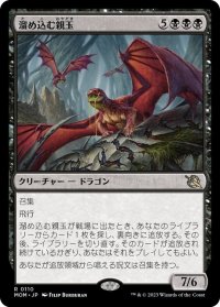 【JPN/MOM】溜め込む親玉/Hoarding Broodlord [黒] 『R』