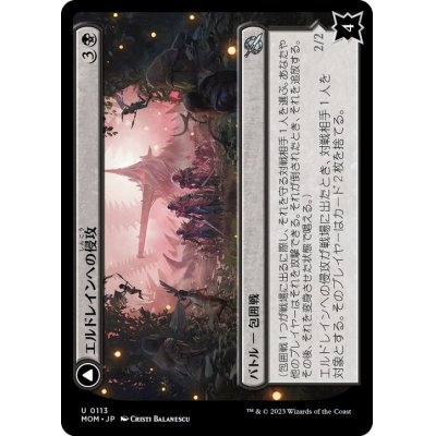 画像1: 【JPN/MOM】エルドレインへの侵攻/Invasion of Eldraine [黒] 『U』
