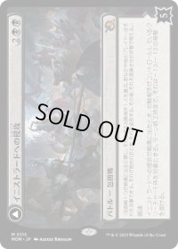 【JPN/MOM】イニストラードへの侵攻/Invasion of Innistrad [黒] 『M』