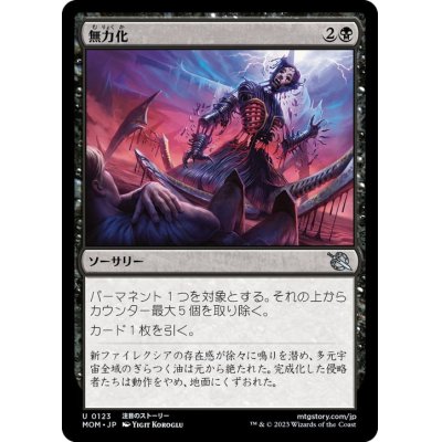 画像1: 【JPN/MOM】無力化/Render Inert [黒] 『U』