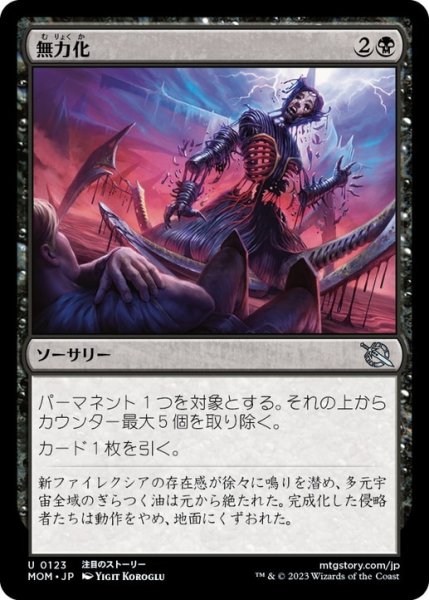 画像1: 【JPN/MOM】無力化/Render Inert [黒] 『U』 (1)