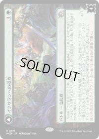 【JPN/MOM】イクサランへの侵攻/Invasion of Ixalan [緑] 『R』