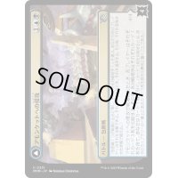 【JPN/MOM】アモンケットへの侵攻/Invasion of Amonkhet [マルチ] 『U』