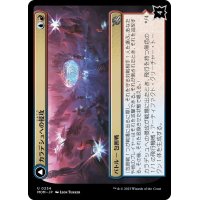 【JPN/MOM】カラデシュへの侵攻/Invasion of Kaladesh [マルチ] 『U』