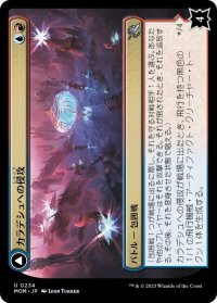 【JPN/MOM】カラデシュへの侵攻/Invasion of Kaladesh [マルチ] 『U』