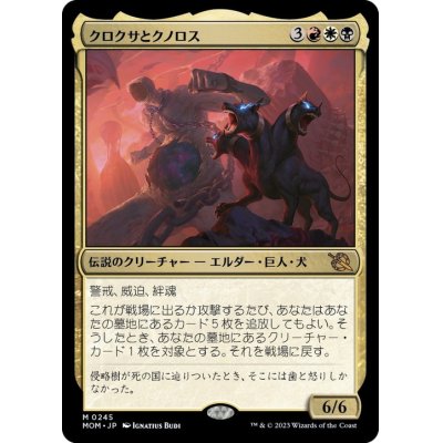 画像1: 【JPN/MOM】クロクサとクノロス/Kroxa and Kunoros [マルチ] 『M』