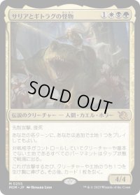 【JPN/MOM】サリアとギトラグの怪物/Thalia and The Gitrog Monster [マルチ] 『M』
