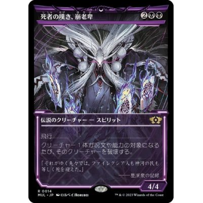 画像1: 【JPN/MUL】死者の嘆き、崩老卑/Horobi, Death's Wail [黒] 『R』