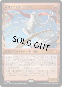 【JPN/MUL】敏捷なこそ泥、ラガバン/Ragavan, Nimble Pilferer [赤] 『M』