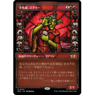 画像1: 【JPN/MUL】不死身、スクイー/Squee, the Immortal [赤] 『R』