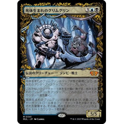 画像1: 【JPN/MUL】死体生まれのグリムグリン/Grimgrin, Corpse-Born [マルチ] 『M』