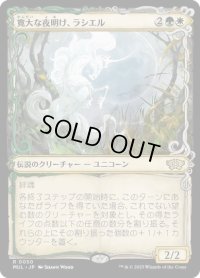 【JPN/MUL】寛大な夜明け、ラシエル/Lathiel, the Bounteous Dawn [マルチ] 『R』