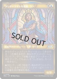 【JPN/MUL】ウェザーライトの重鎮、ラフ/Raff, Weatherlight Stalwart [マルチ] 『U』