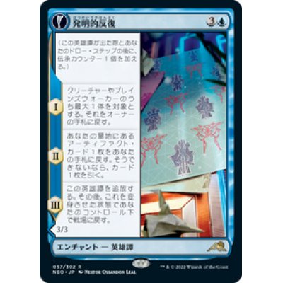 画像1: 【JPN/NEO】発明的反復/Inventive Iteration [青] 『R』