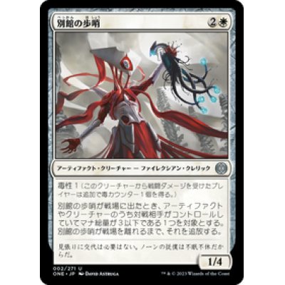 画像1: 【JPN/ONE】別館の歩哨/Annex Sentry [白] 『U』