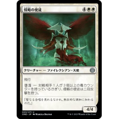 画像1: 【JPN/ONE】侵略の使徒/Apostle of Invasion [白] 『U』