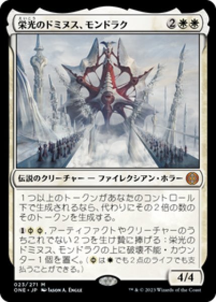 画像1: 【JPN/ONE】栄光のドミヌス、モンドラク/Mondrak, Glory Dominus [白] 『M』 (1)