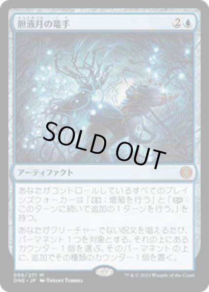 画像1: 【JPN/ONE】胆液月の篭手/Ichormoon Gauntlet [青] 『M』 (1)