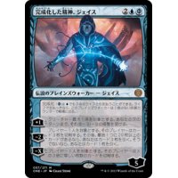 【JPN/ONE】完成化した精神、ジェイス/Jace, the Perfected Mind [青] 『M』