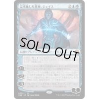 【JPN/ONE】完成化した精神、ジェイス/Jace, the Perfected Mind [青] 『M』