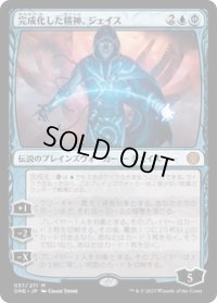 【JPN/ONE】完成化した精神、ジェイス/Jace, the Perfected Mind [青] 『M』