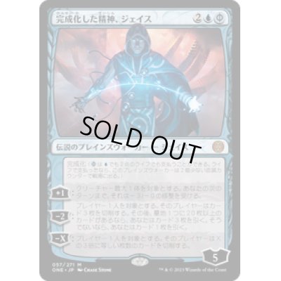画像1: 【JPN/ONE】完成化した精神、ジェイス/Jace, the Perfected Mind [青] 『M』