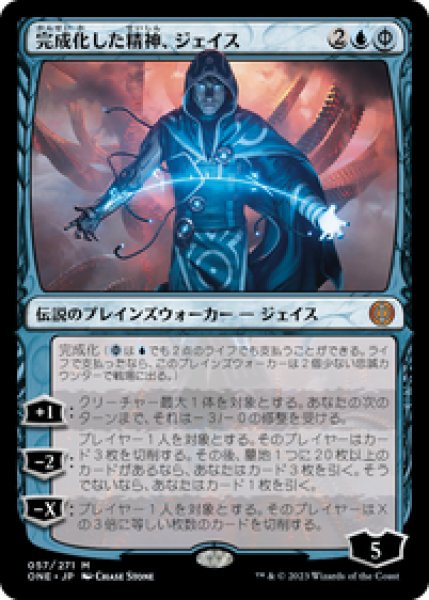 画像1: 【JPN/ONE】完成化した精神、ジェイス/Jace, the Perfected Mind [青] 『M』 (1)