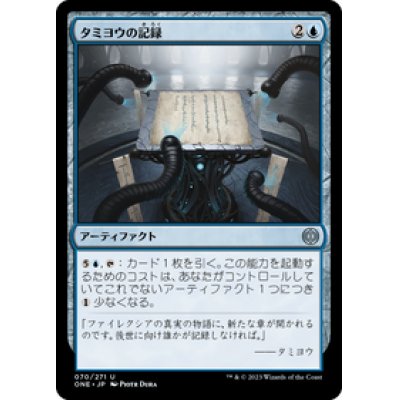 画像1: 【JPN/ONE】タミヨウの記録/Tamiyo's Logbook [青] 『U』