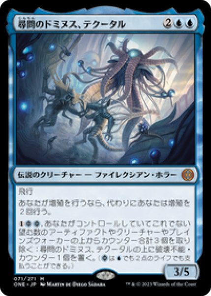 画像1: 【JPN/ONE】尋問のドミヌス、テクータル/Tekuthal, Inquiry Dominus [青] 『M』 (1)
