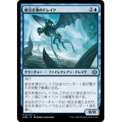 画像1: 【JPN/ONE】底引き漁のドレイク/Trawler Drake [青] 『U』
